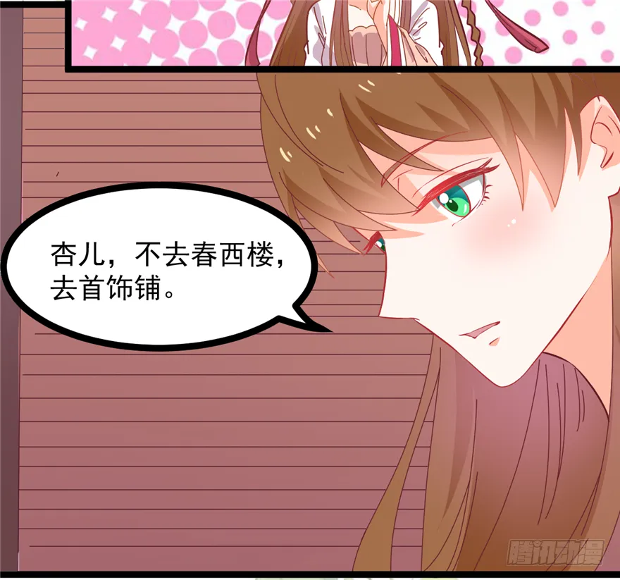 009-突发命案 第41页