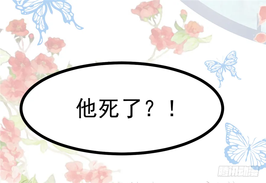 009-突发命案 第62页