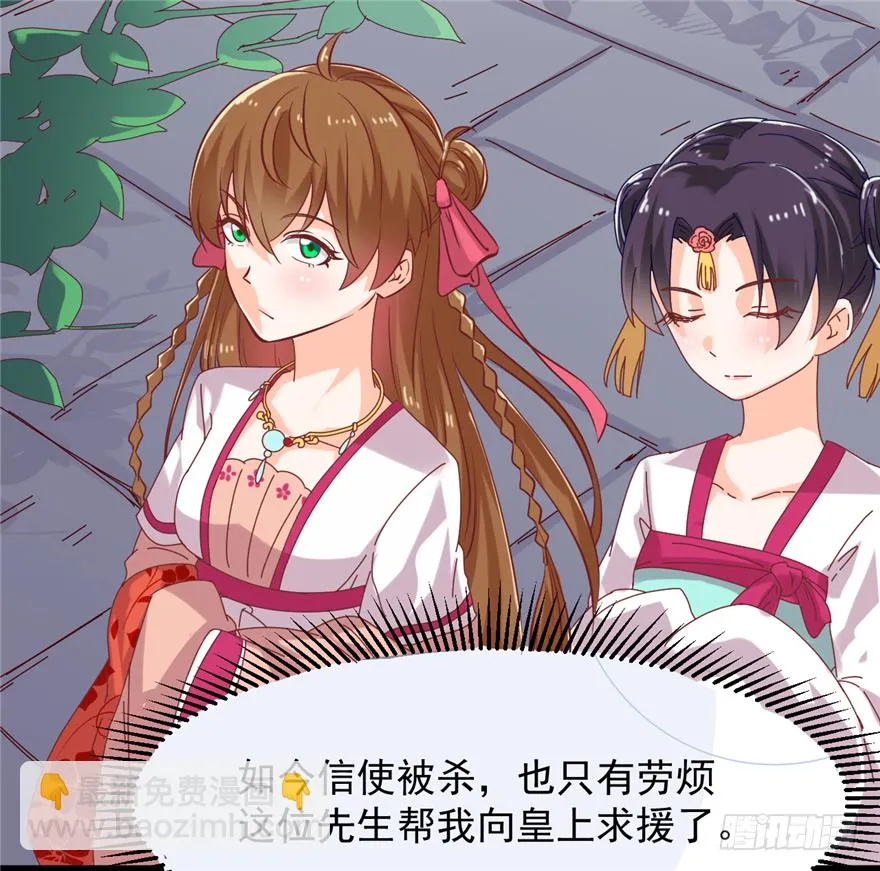 010-奇怪的首饰铺 第18页