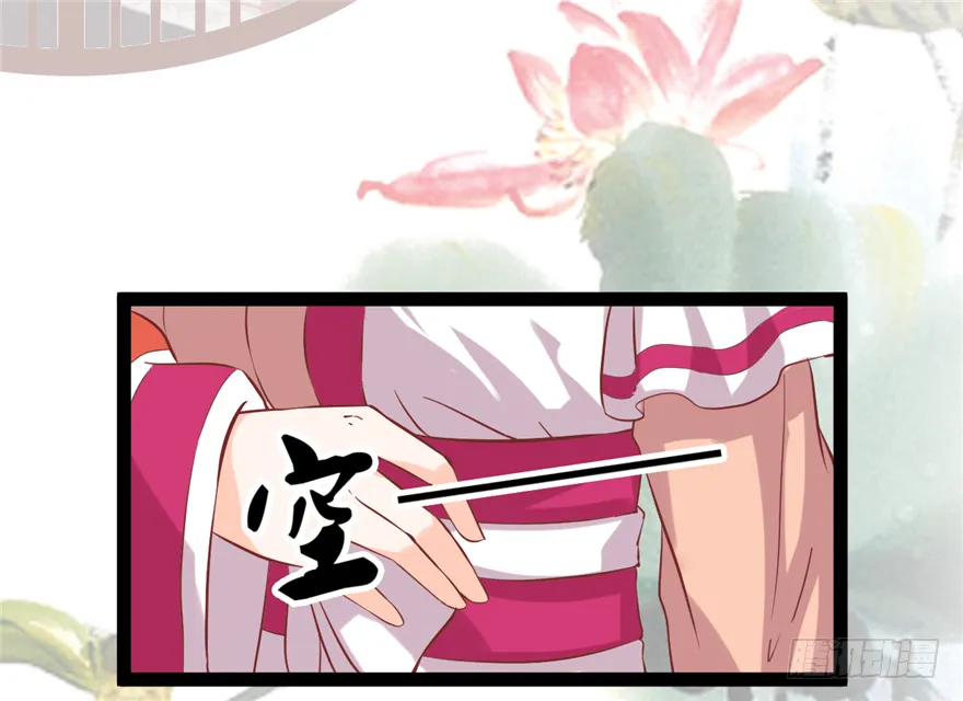 010-奇怪的首饰铺 第42页