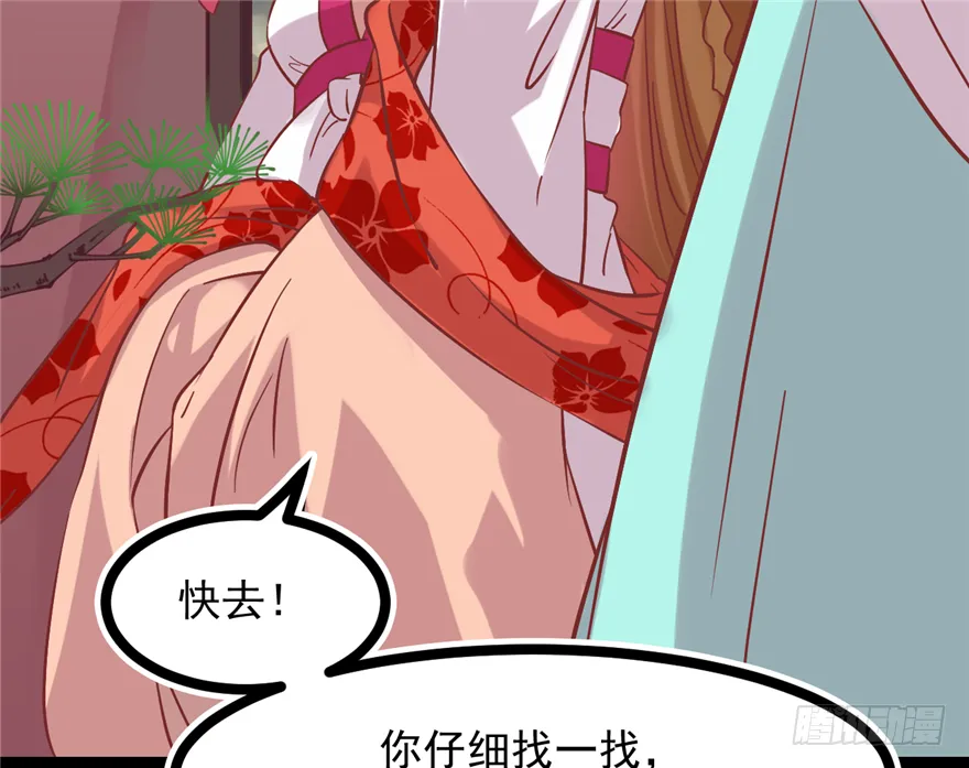010-奇怪的首饰铺 第48页
