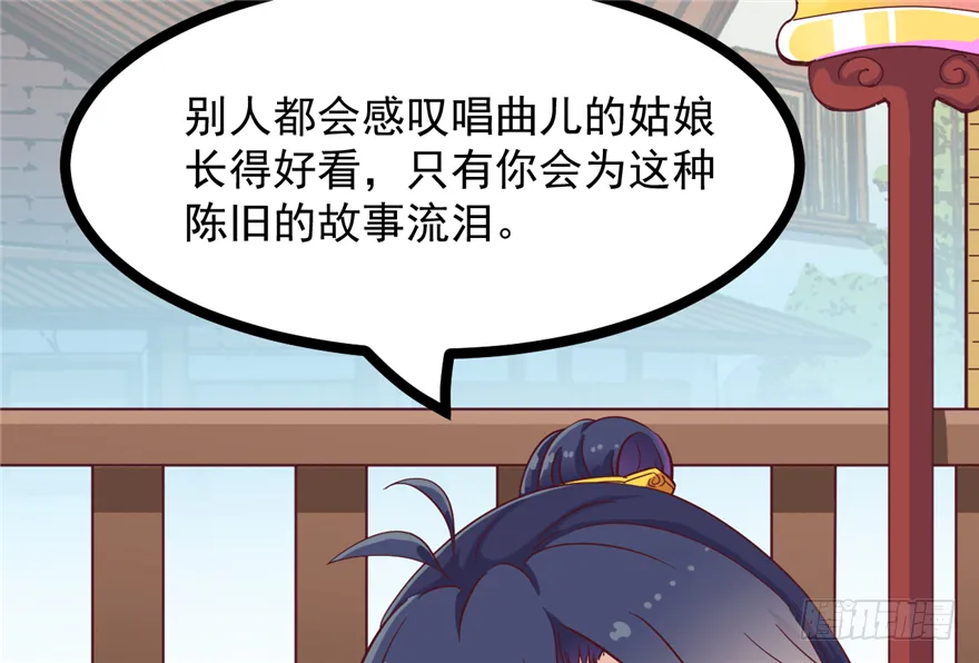 012-你该不会喜欢男人吧？！ 第24页