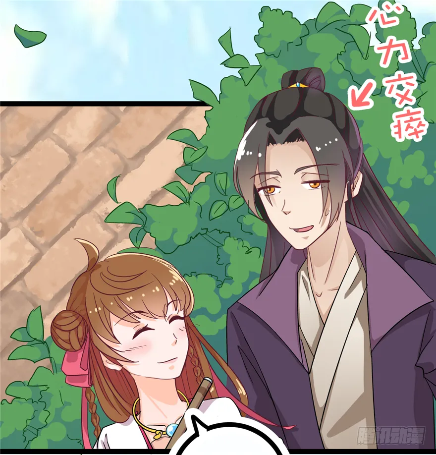 013-找到你了 第27页