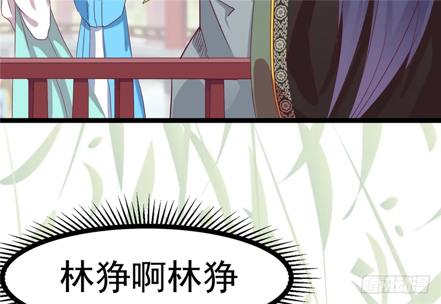 014-平静下的阴谋 第12页