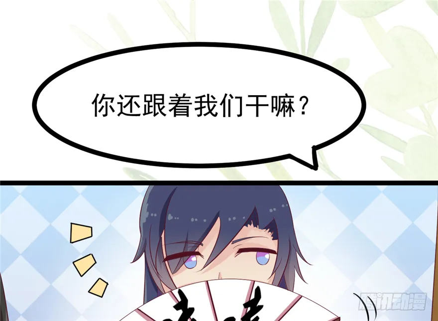 014-平静下的阴谋 第19页