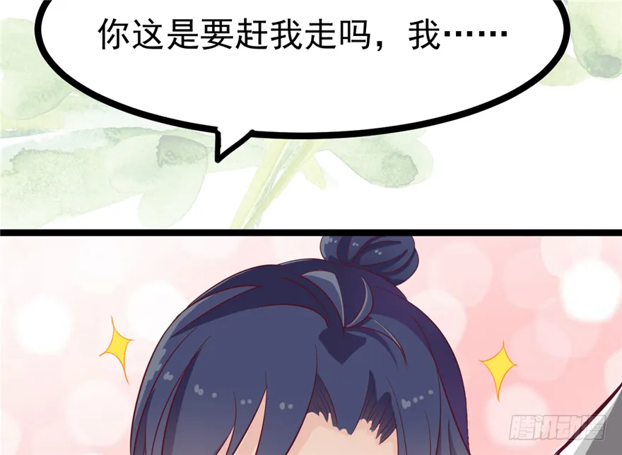 014-平静下的阴谋 第23页