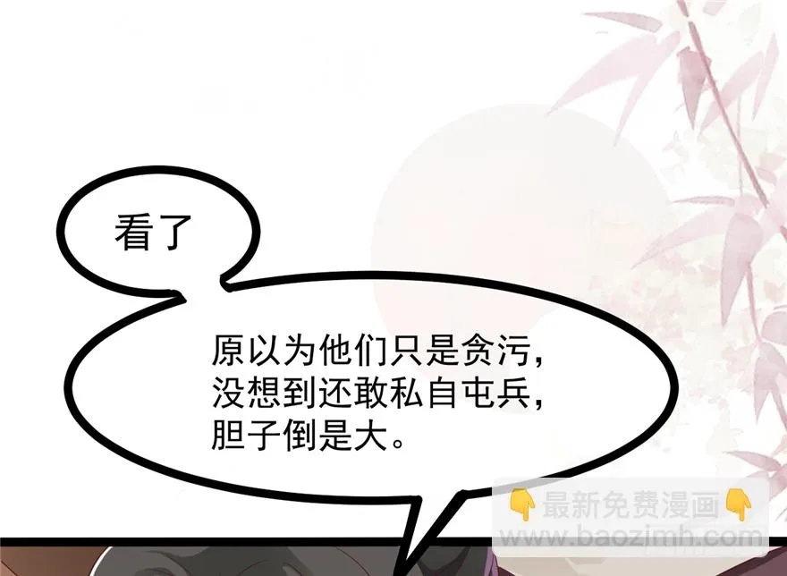 014-平静下的阴谋 第39页