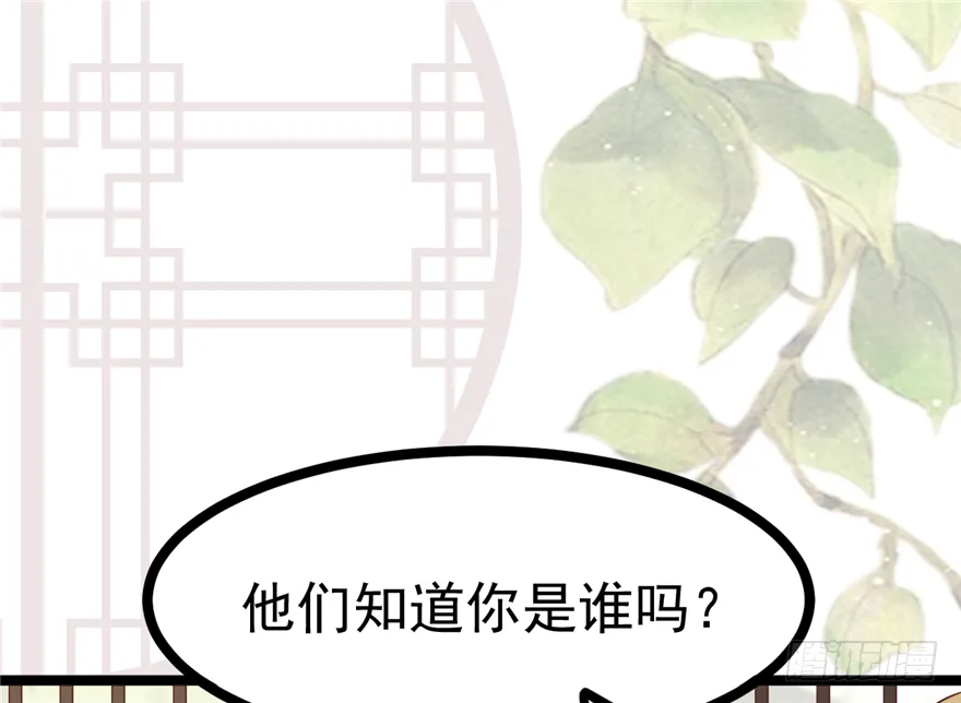 014-平静下的阴谋 第45页