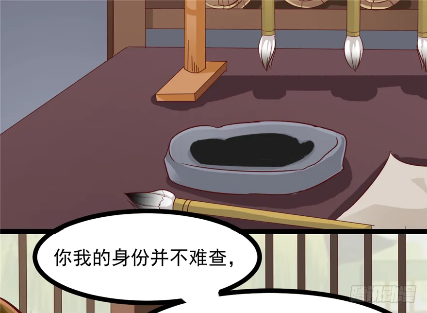 014-平静下的阴谋 第47页