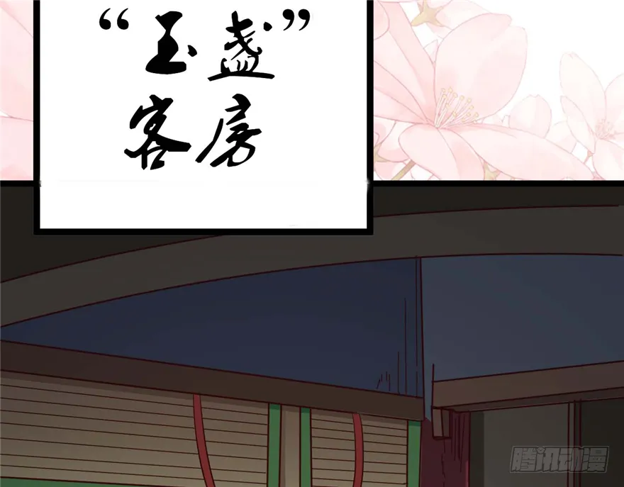 014-平静下的阴谋 第58页
