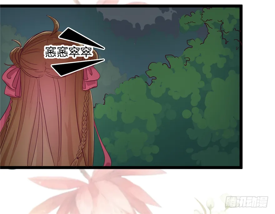 014-平静下的阴谋 第68页