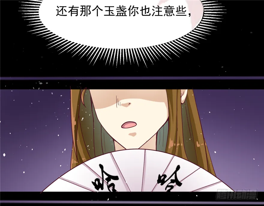 014-平静下的阴谋 第76页