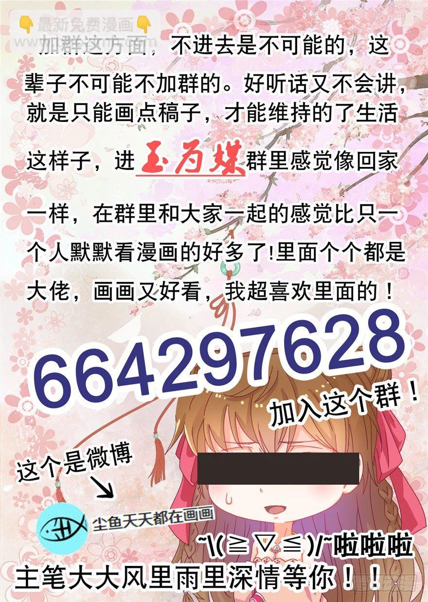 014-平静下的阴谋 第89页