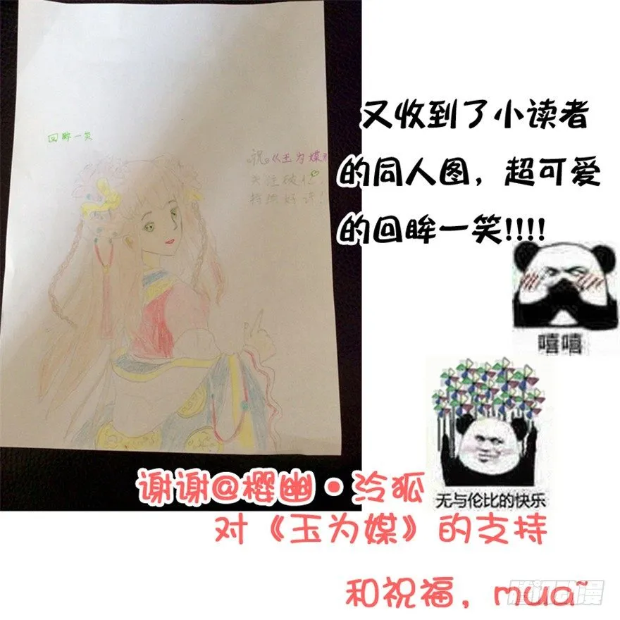 014-平静下的阴谋 第90页