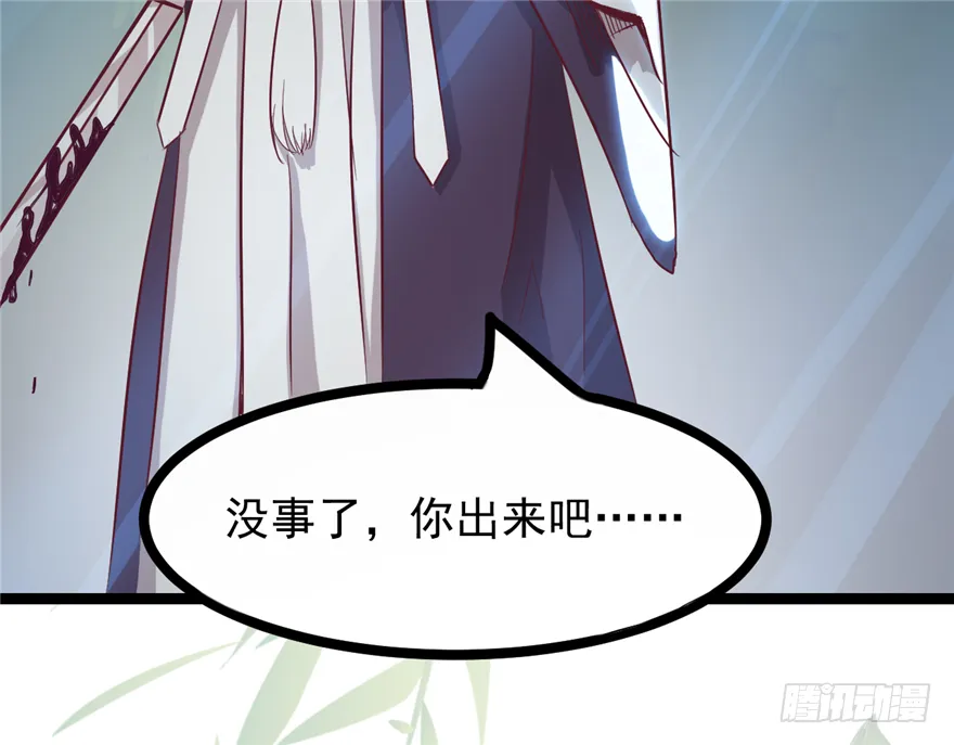 016-你受伤了！ 第20页