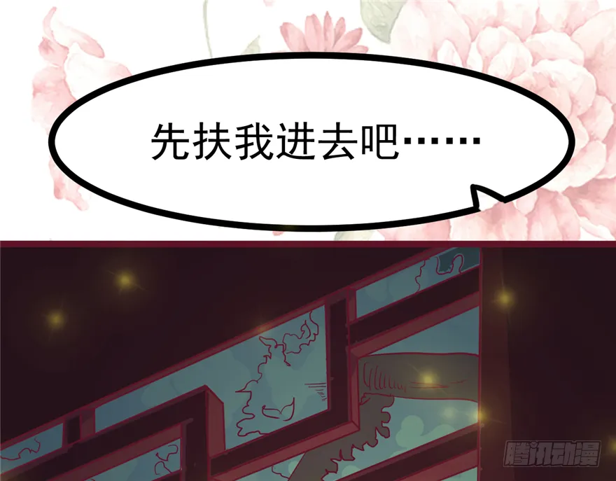 016-你受伤了！ 第39页