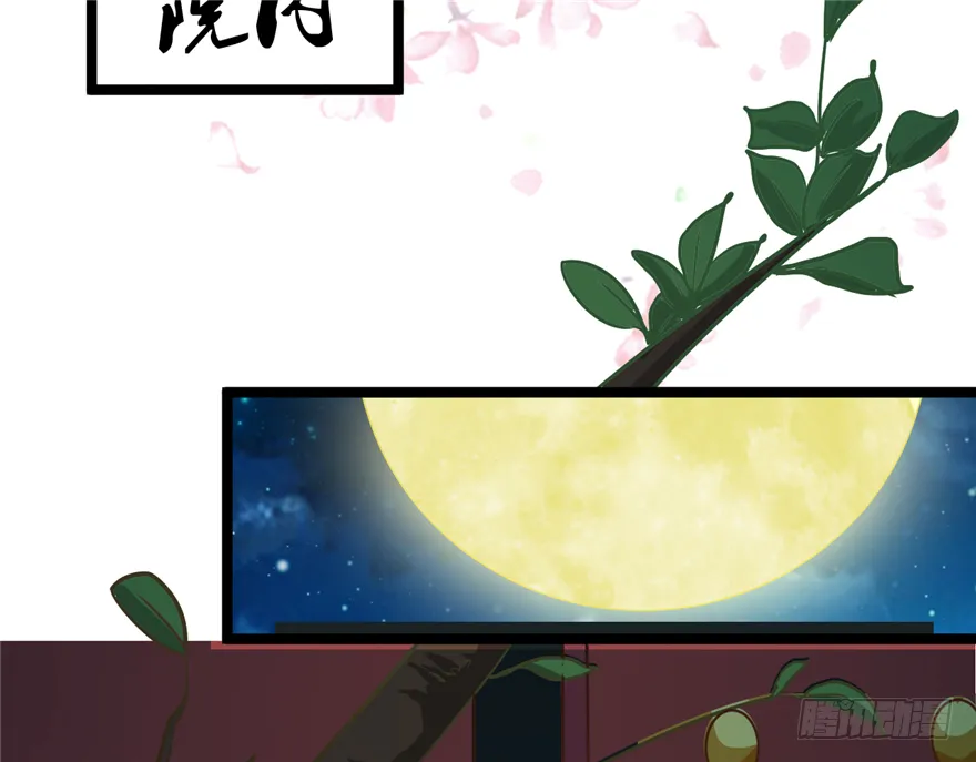 016-你受伤了！ 第56页