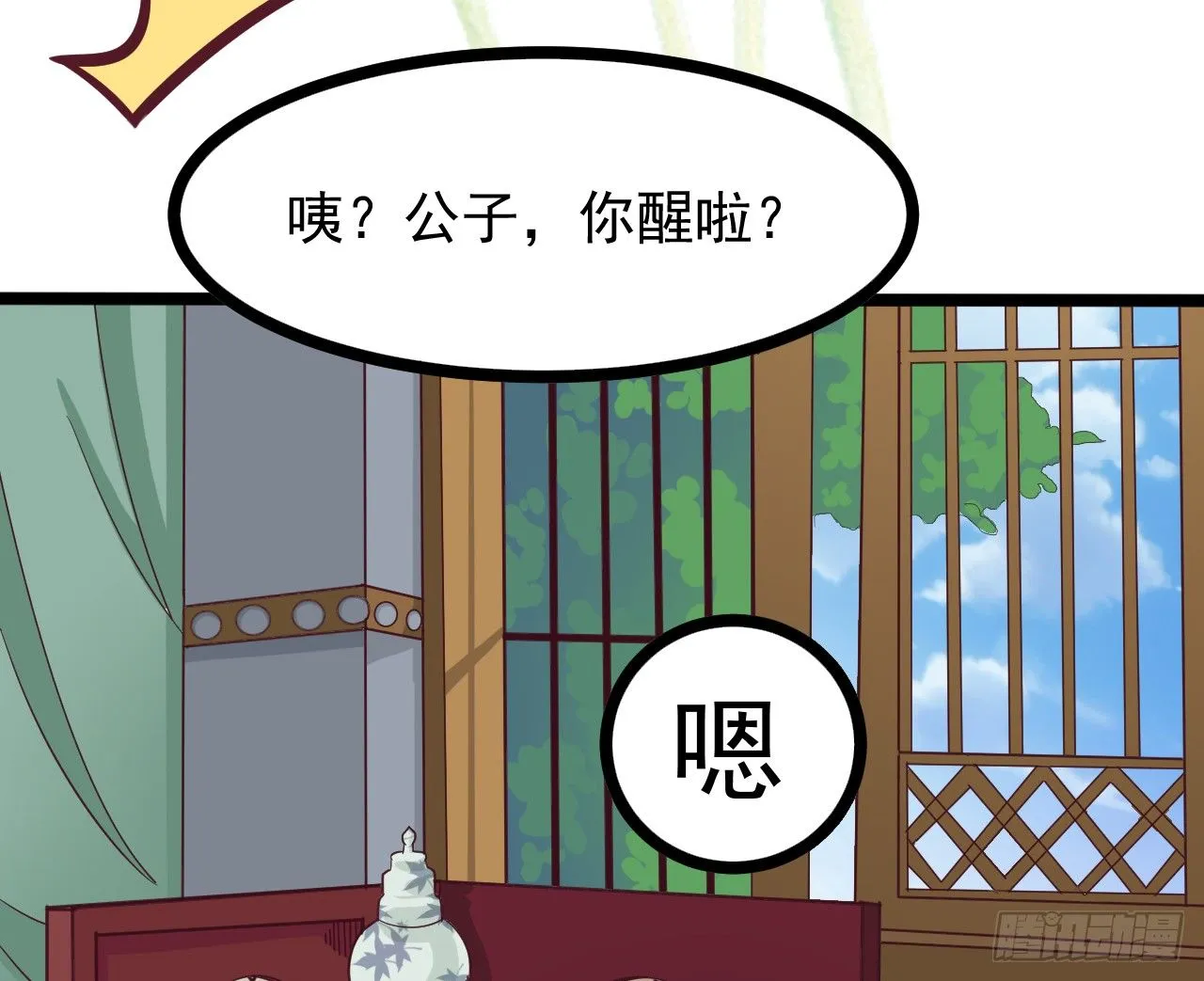 019-“奸情”被撞破 第5页