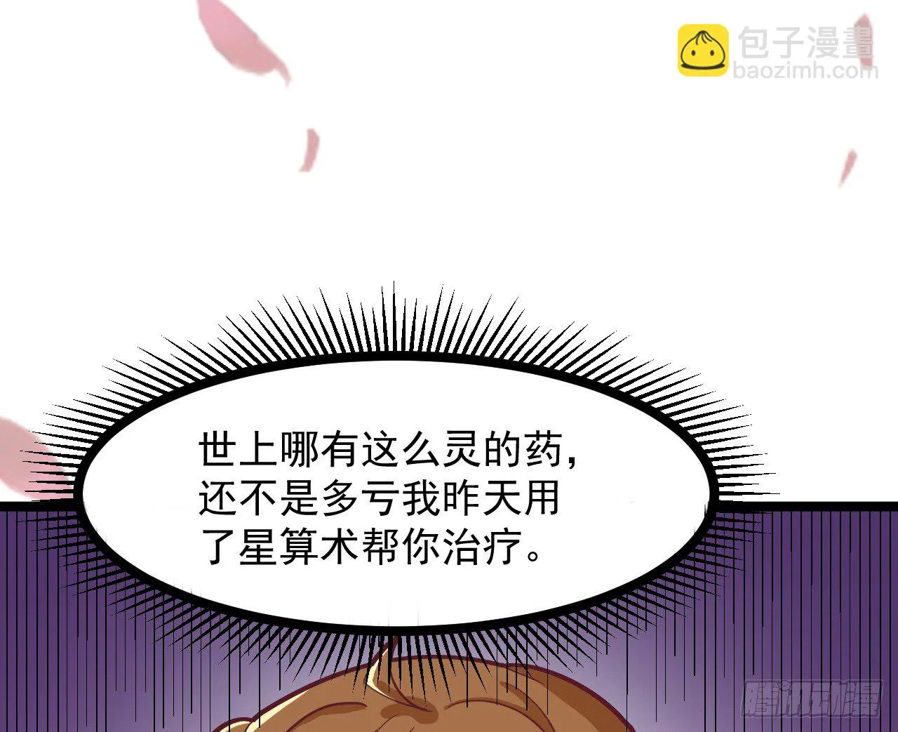 019-“奸情”被撞破 第13页