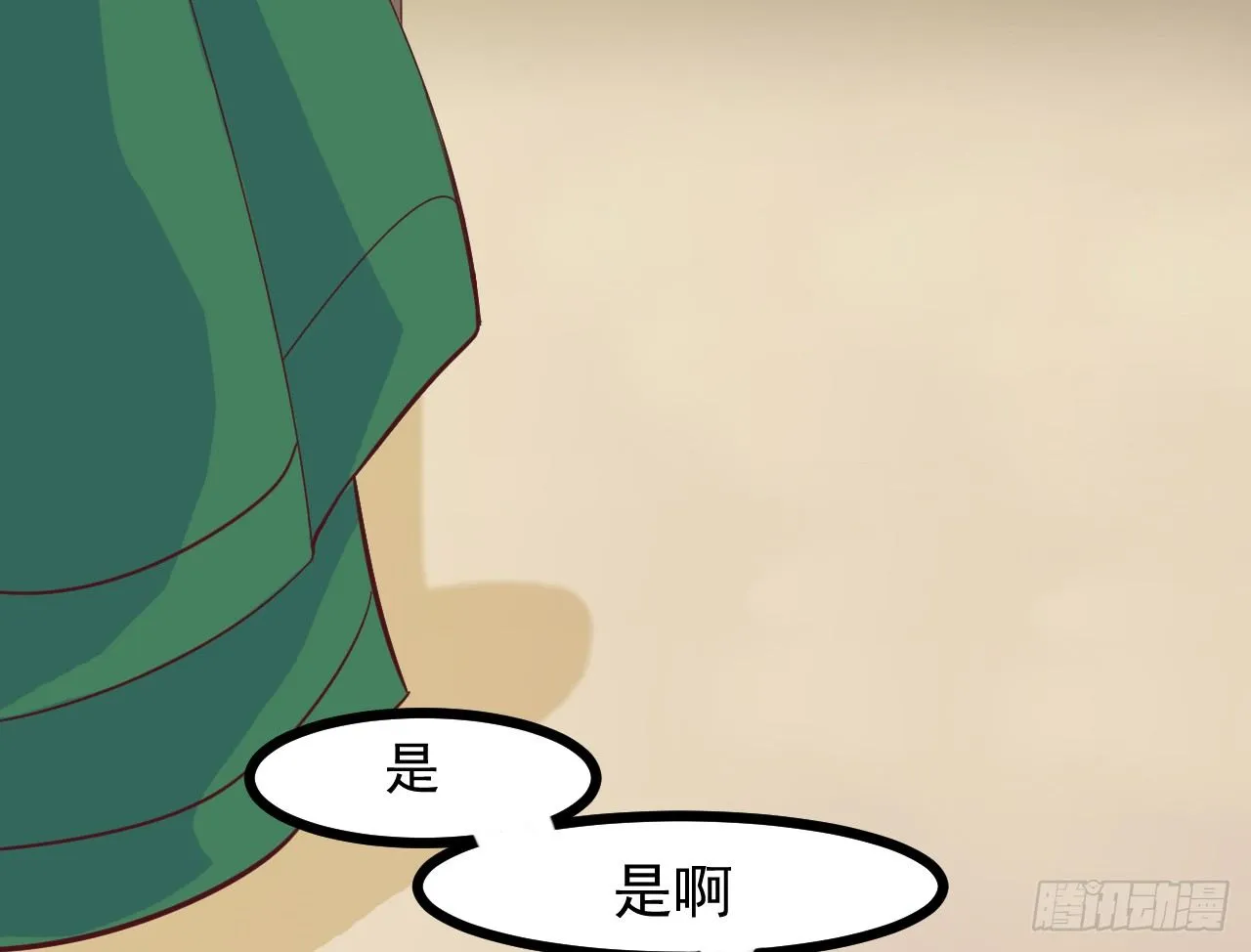 019-“奸情”被撞破 第55页