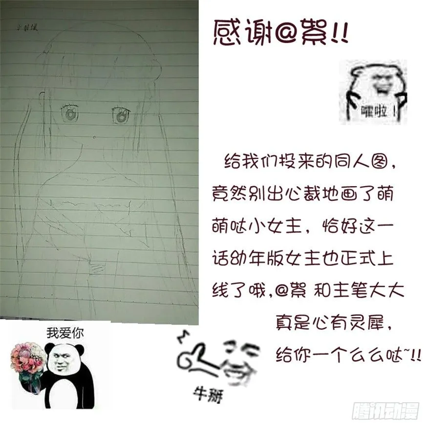 019-“奸情”被撞破 第61页