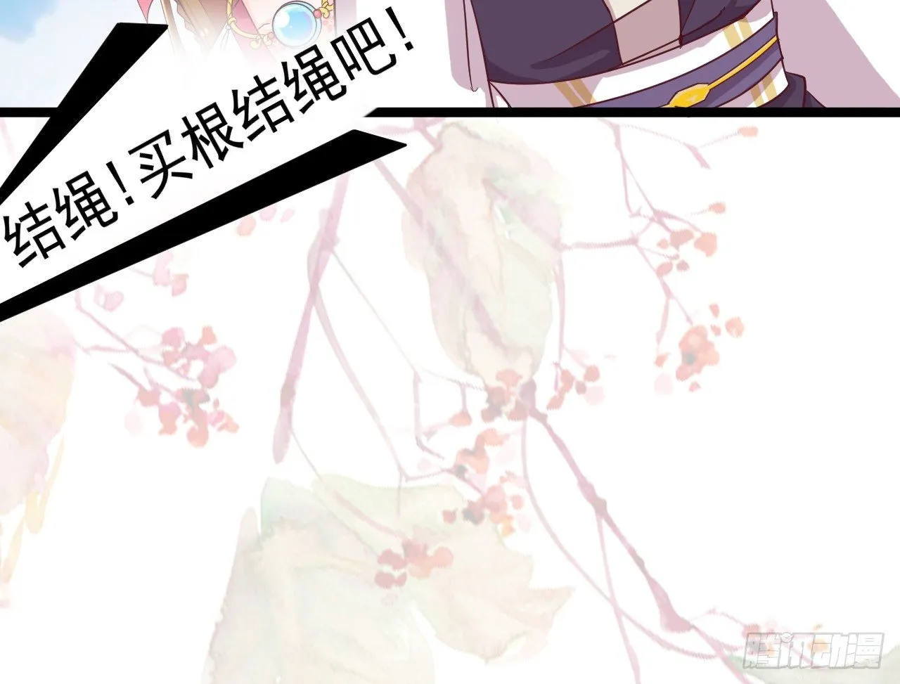 020-明媒正娶 第36页