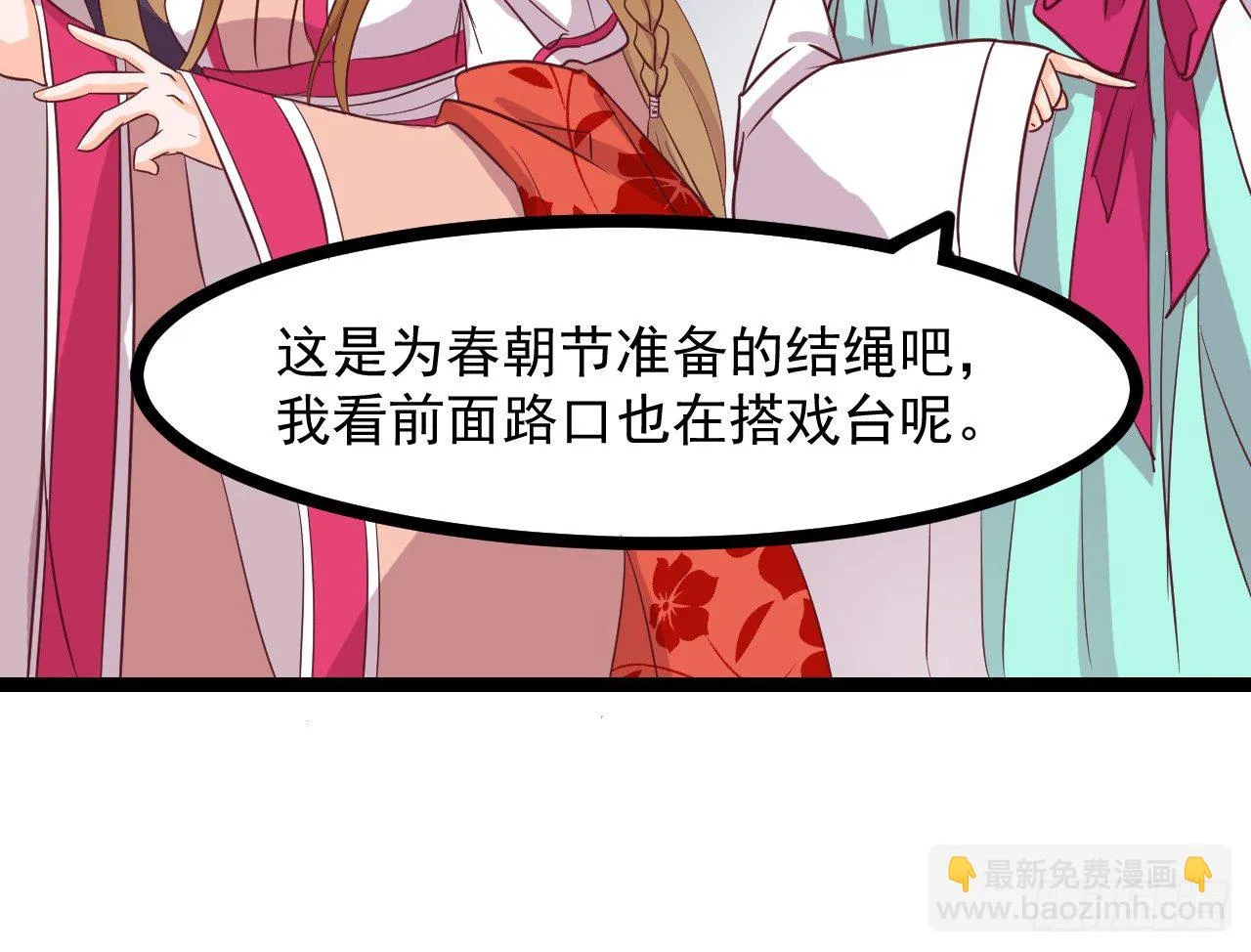 020-明媒正娶 第45页