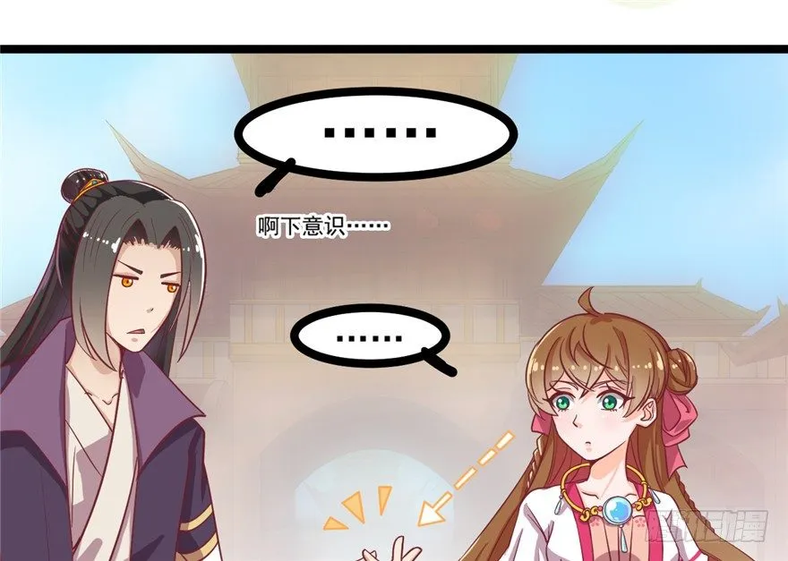021-待嫁 第8页