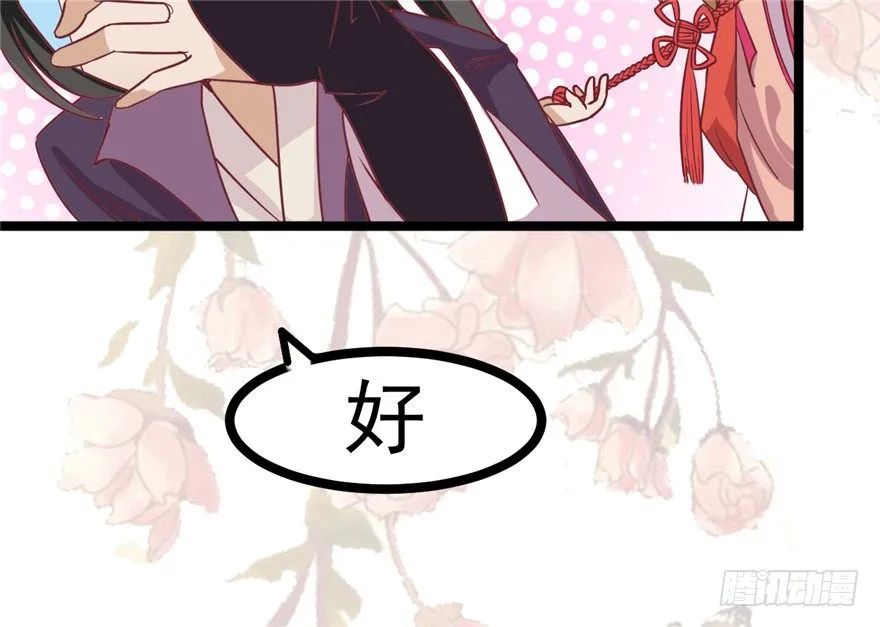 021-待嫁 第19页
