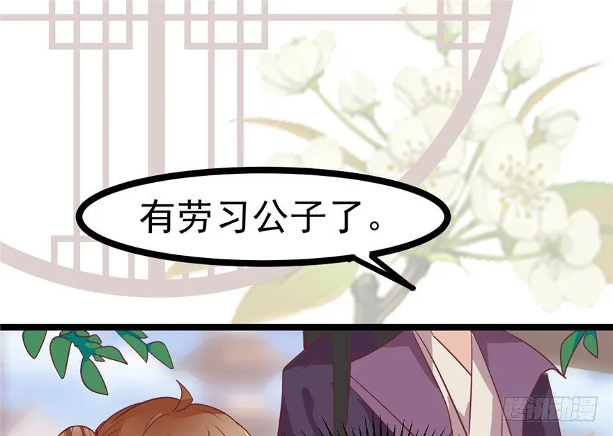 021-待嫁 第30页