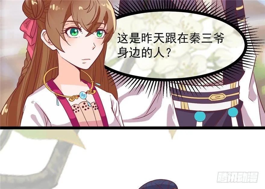 021-待嫁 第31页