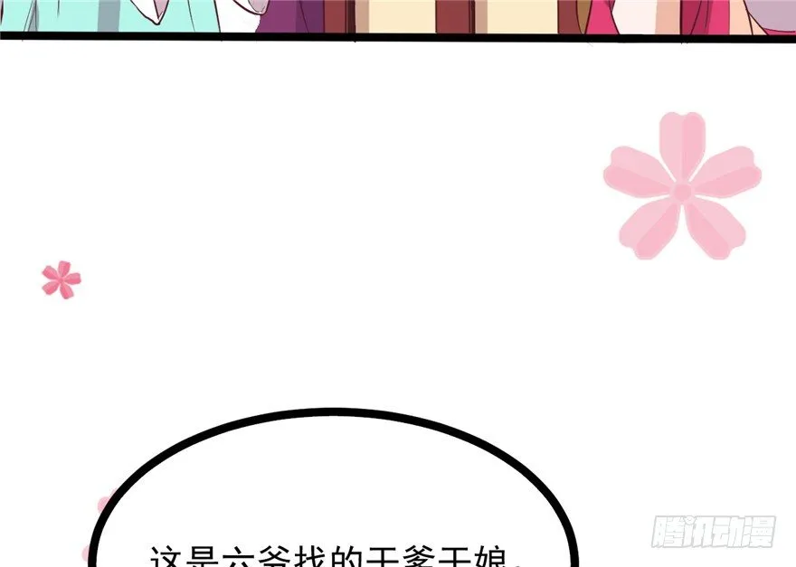 021-待嫁 第59页