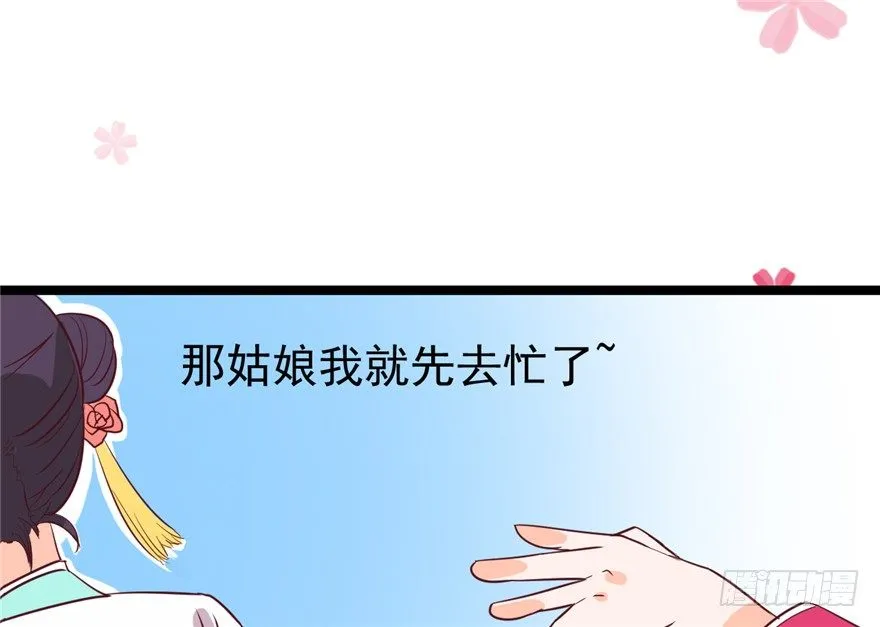 021-待嫁 第63页