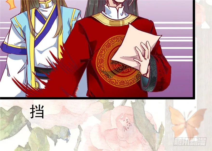 024-逃婚 第25页