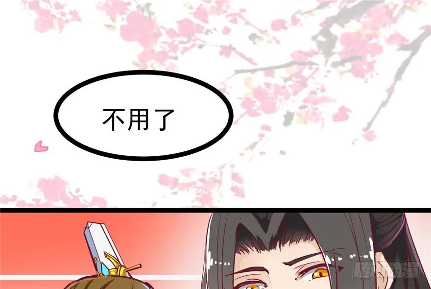 024-逃婚 第27页