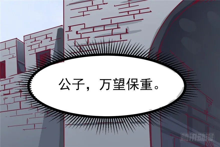 024-逃婚 第33页