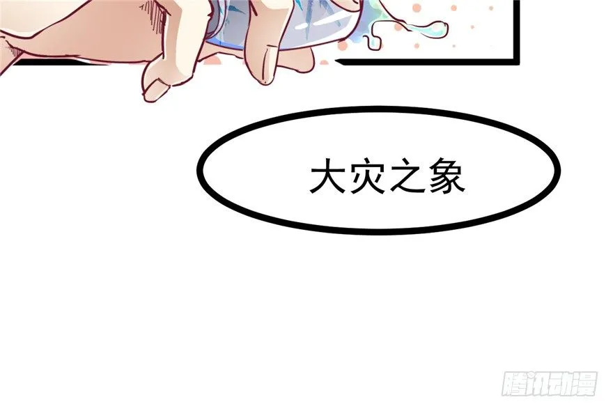 024-逃婚 第43页