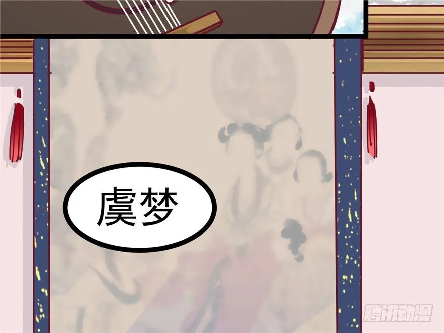 024-逃婚 第45页