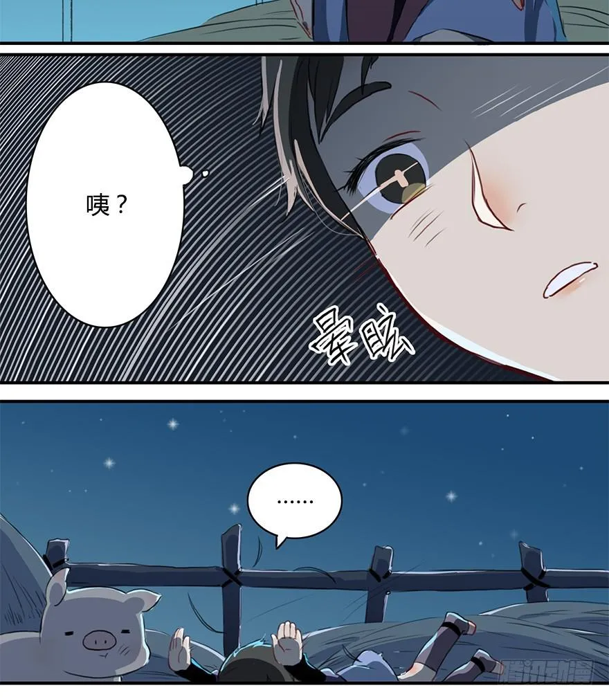这个小桃不对劲 第4页