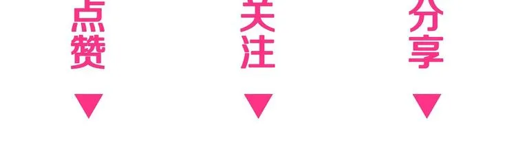 第10话 “他”是我女朋友！ 第95页