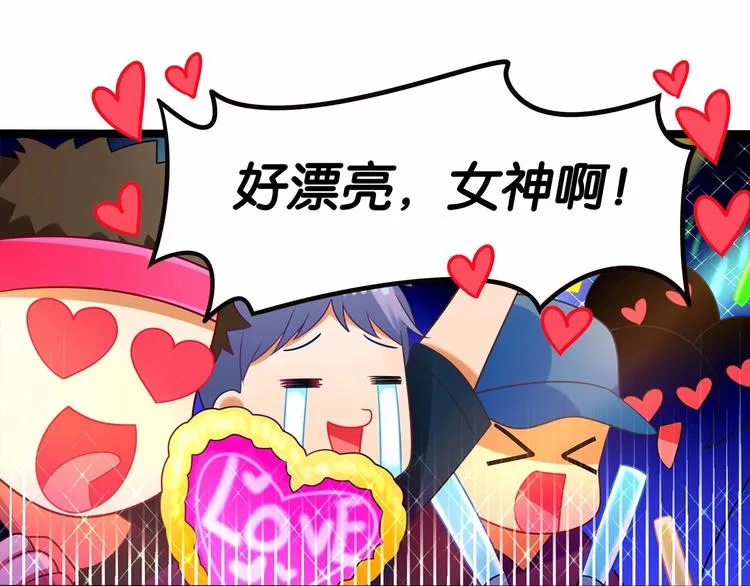 第3话 传说中的“伟哥” 第71页