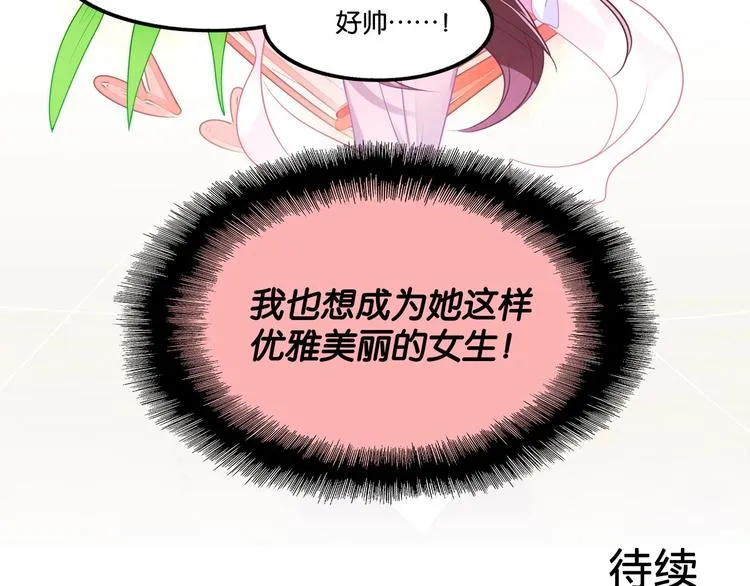 第1话 cosplay全是大佬 第85页