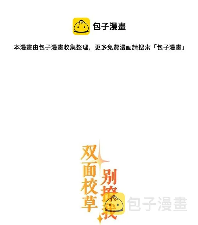 第28话告白与坦白 第1页