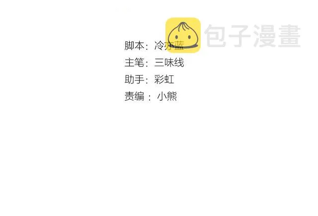 第28话告白与坦白 第2页