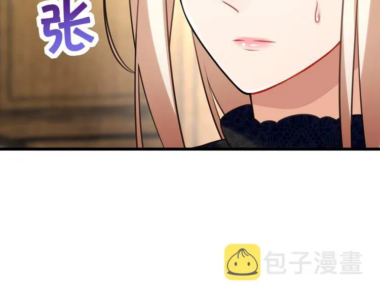 第28话告白与坦白 第15页