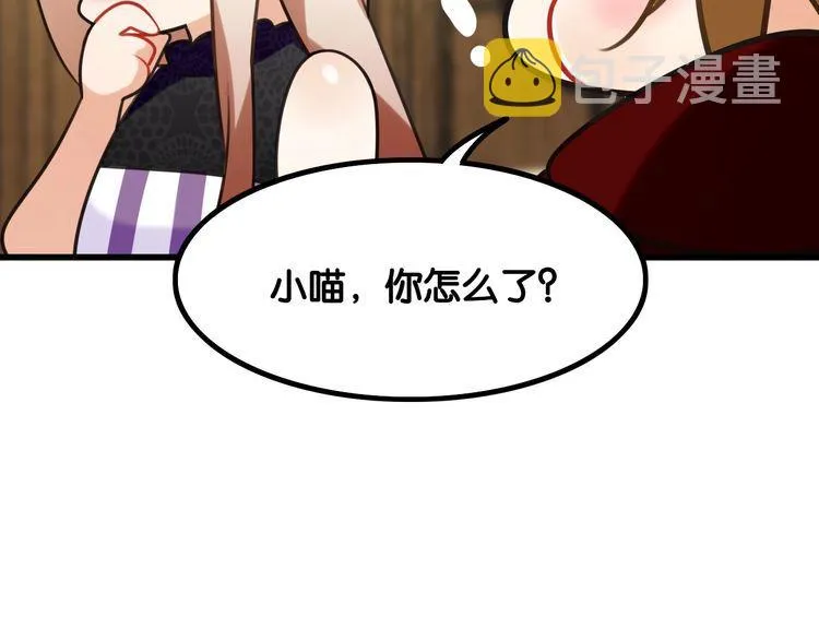 第28话告白与坦白 第20页