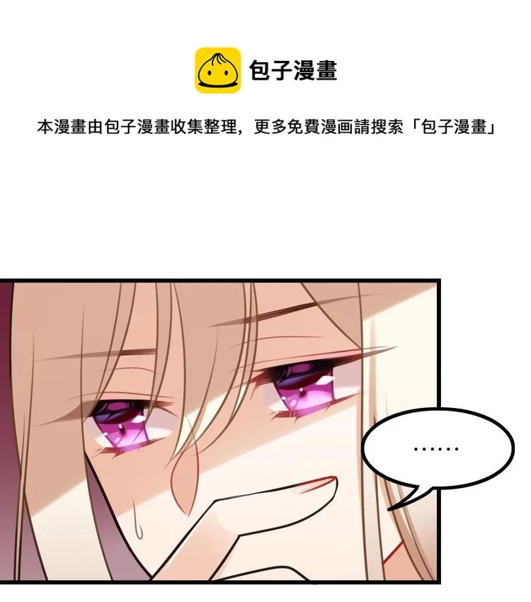 第28话告白与坦白 第21页