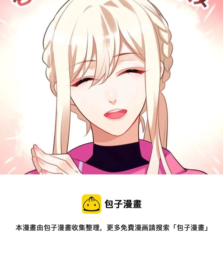 第22话弯了 第71页