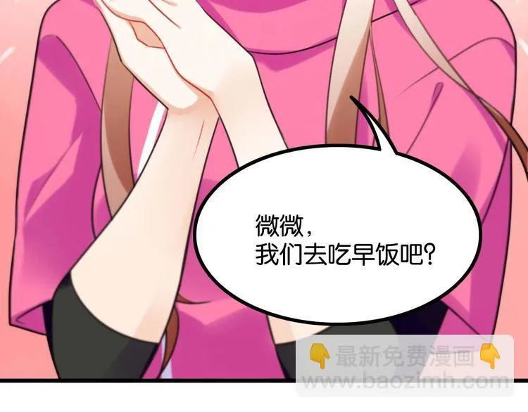 第22话弯了 第72页