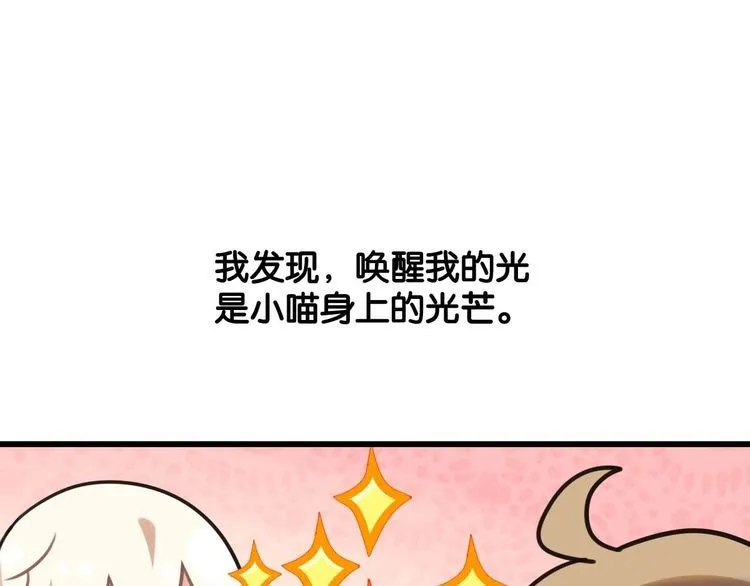 第22话弯了 第73页